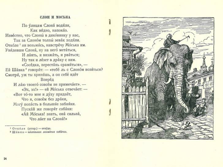 Pages du recueil Fables d’Ivan Krylov, contenant le texte en russe ainsi que l’illustration.