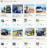 Invitation au voyage...